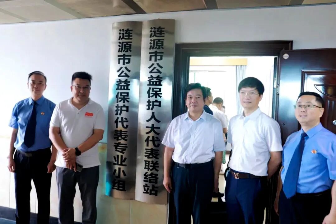 共筑公益"保护墙"——涟源市公益保护人大代表联络站,政协委员工作室