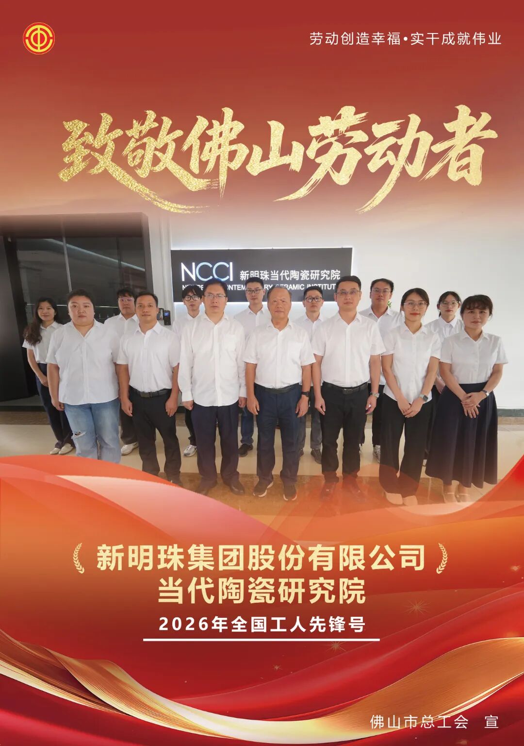 新明珠.jpg