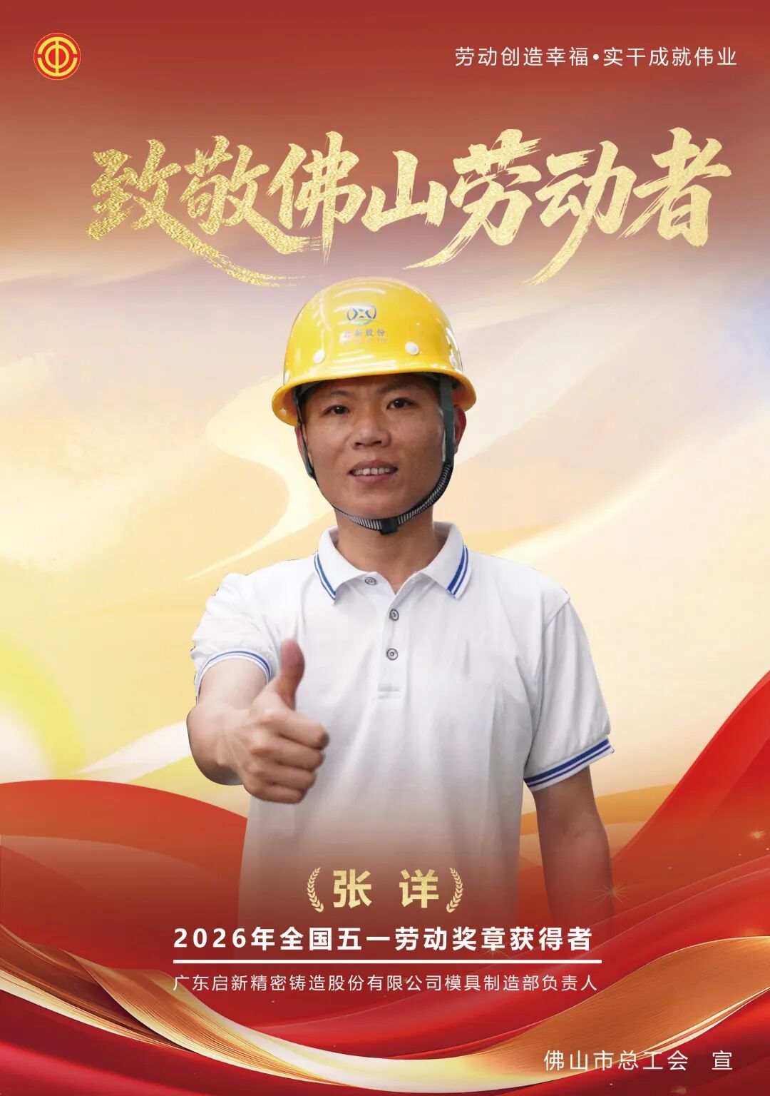 出入口梯牌(张详).jpg