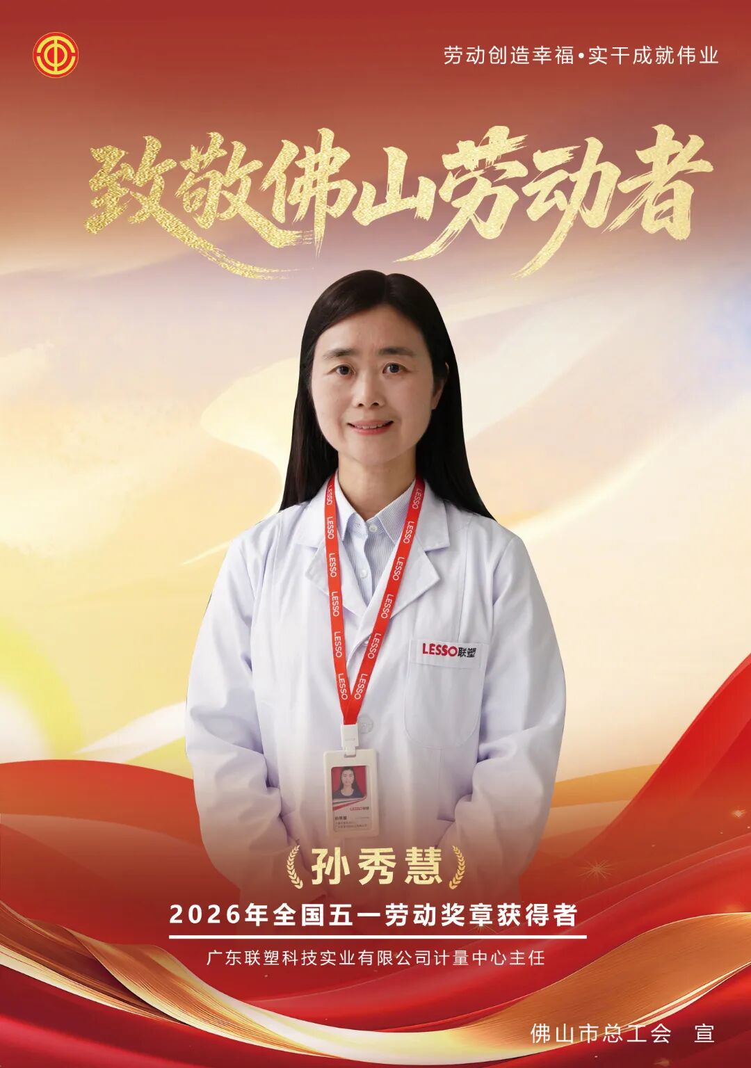 出入口梯牌(孙秀慧).jpg