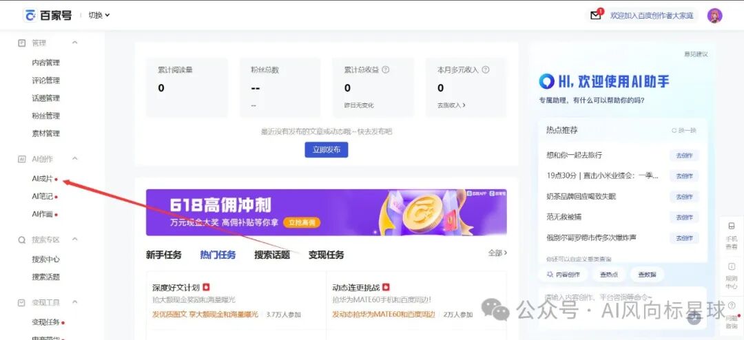 AI工作流制作短视频，一天可批量产出100个短视频？！！？ 短视频创作者的神器