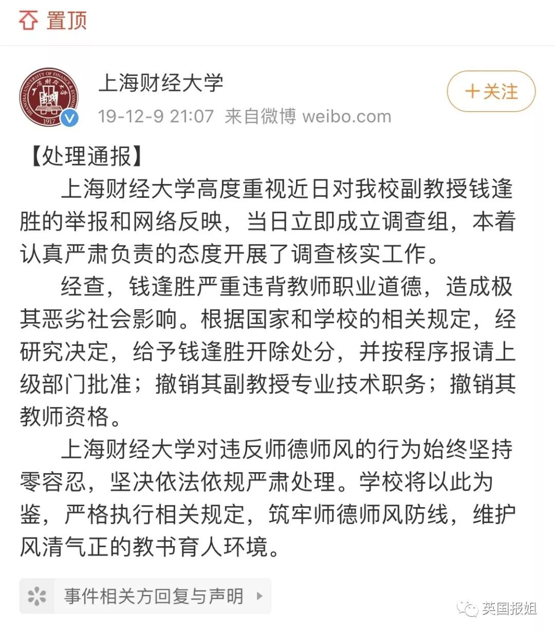 摸胸、掐屁股，央美教授性骚扰多名女同学，校方竟逼女生闭嘴（组图） - 37