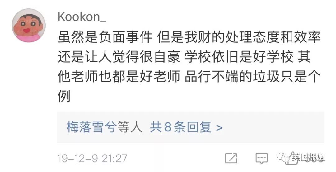 摸胸、掐屁股，央美教授性骚扰多名女同学，校方竟逼女生闭嘴（组图） - 39