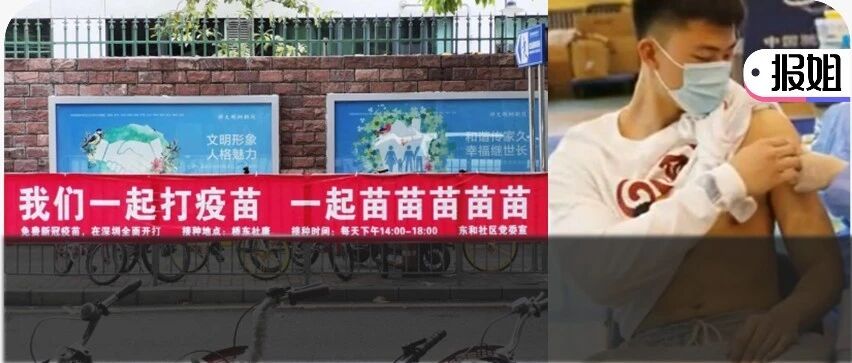 打疫苗送鸡蛋香油，还能看帅哥相亲?中国花式劝打疫苗太逗了哈哈哈哈哈
