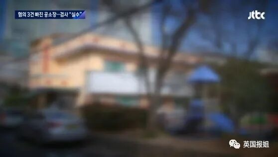 韩国变态幼儿园2个月虐待儿童600次，让男女童脱裤互看互殴（组图） - 8