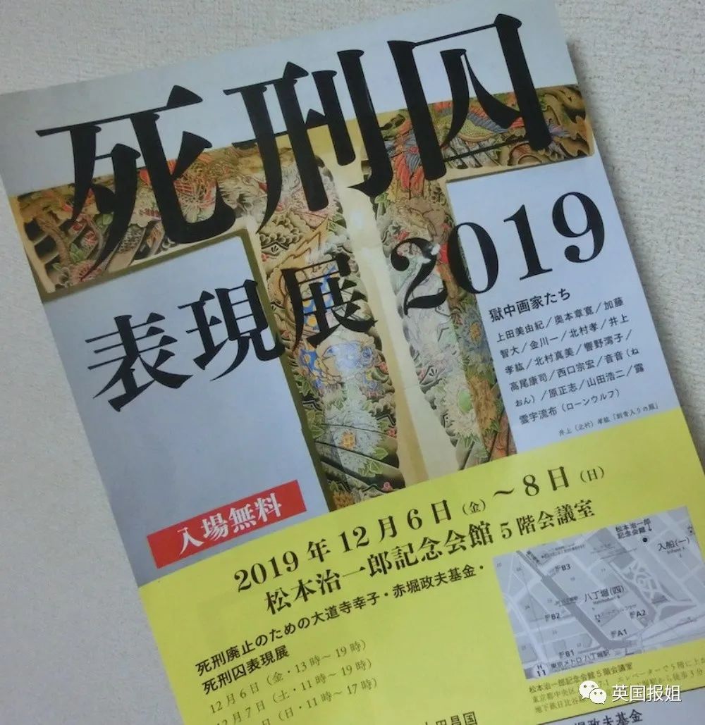 日本杀人魔开画展卖惨惹众怒 才杀了19个人 别判他死刑 英国报姐 微信公众号文章阅读 Wemp