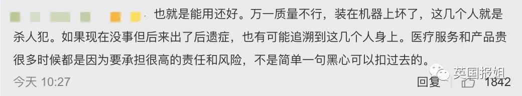 川普想要垄断疫苗，美国黄牛疯狂囤货，这时候还在发国难财（组图） - 8