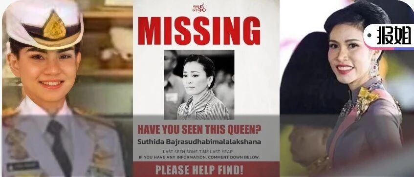 泰国宫斗又曝大瓜！泰王新添2宠妃，美貌侍女上位，皇后却失踪