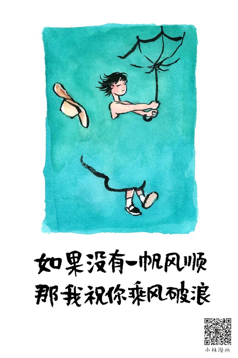 If there is no smooth sailing, then I wish you to brave the wind and waves.