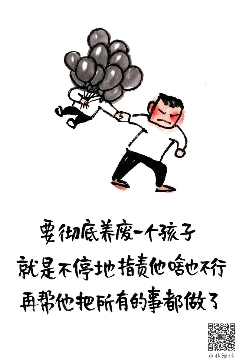 On Children's Day, let's talk about some adult topics