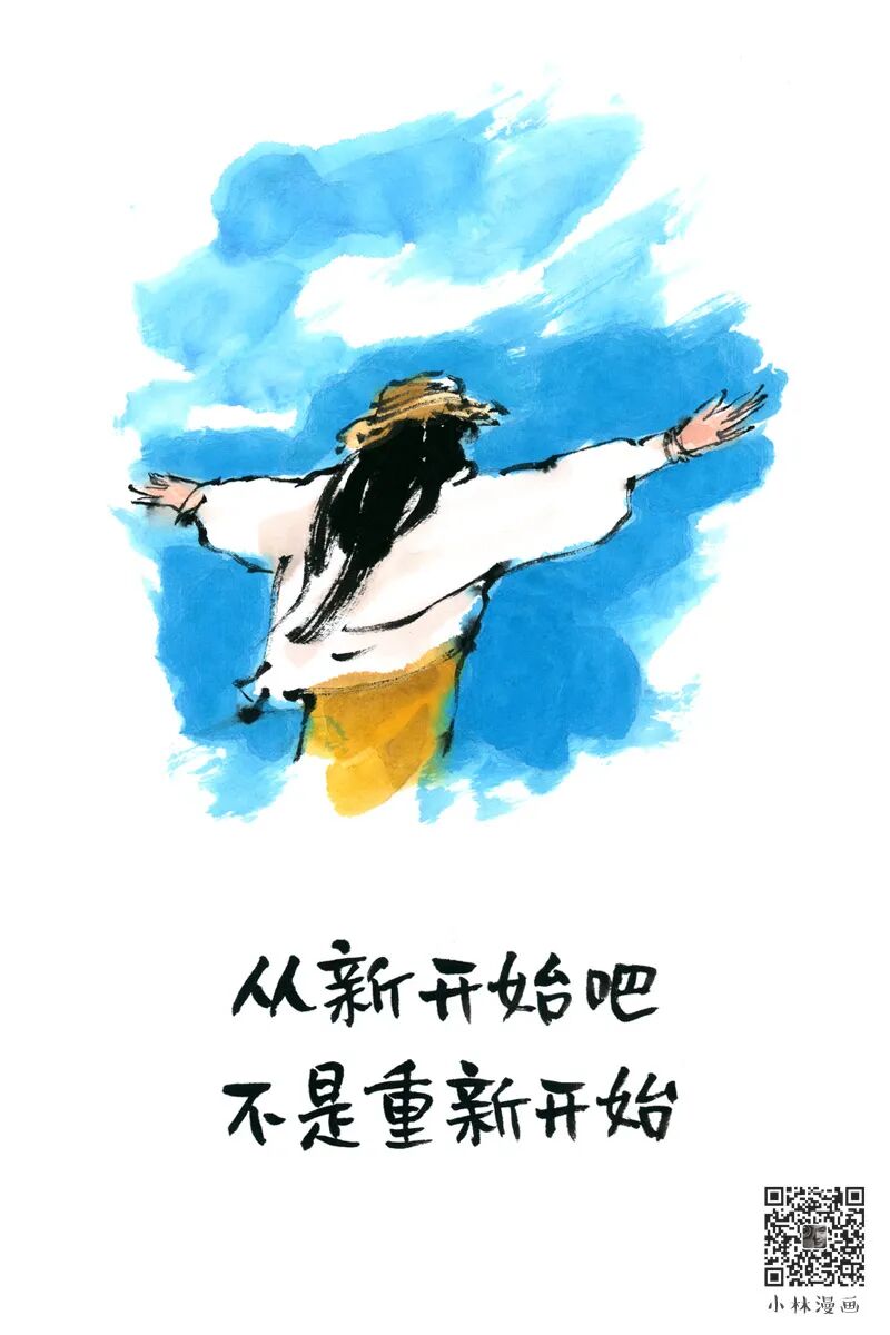 Start Anew, Not From Scratch