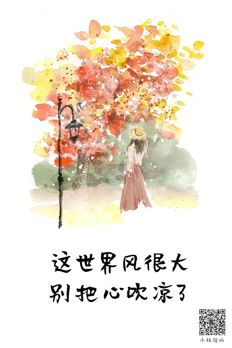 Though early winter is cold, be your own good weather