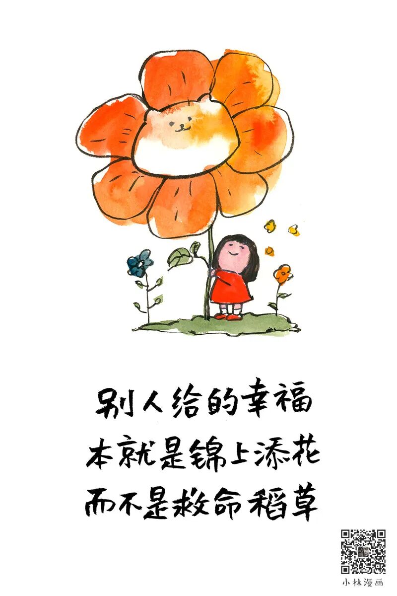 Life is vast, love and look forward