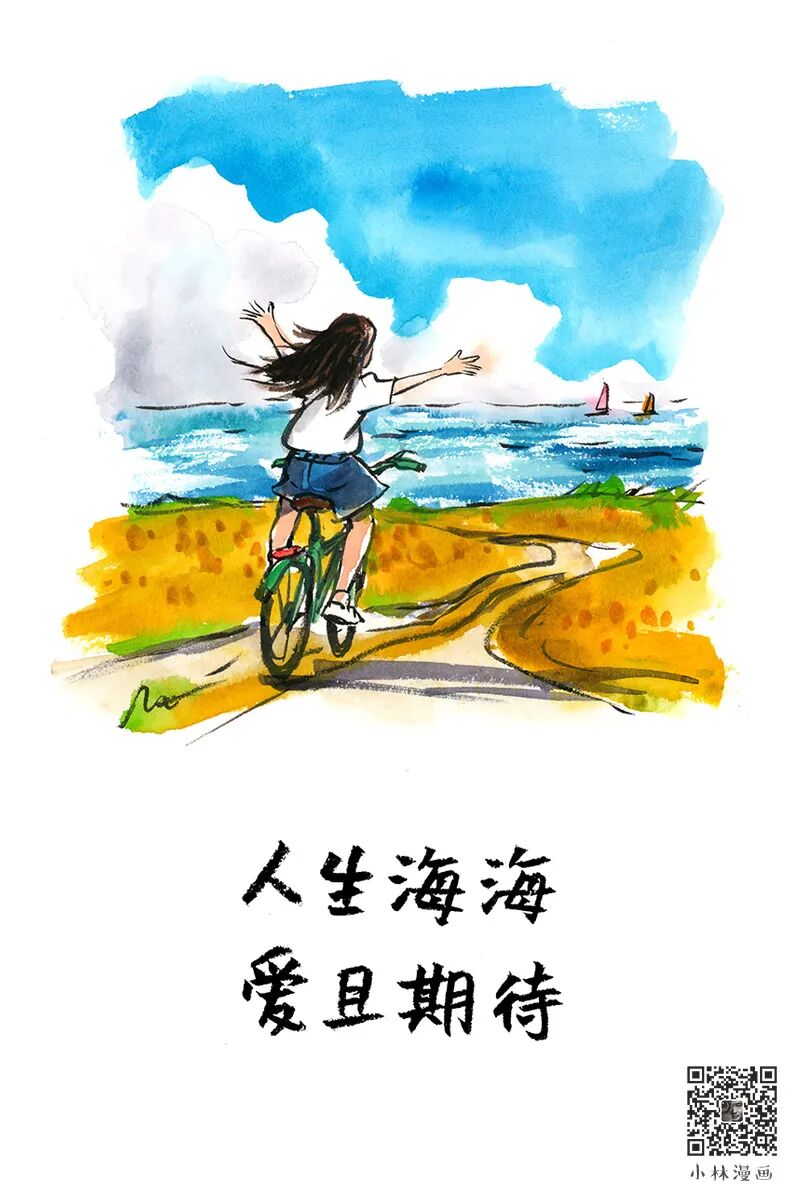 Life is vast, love and look forward