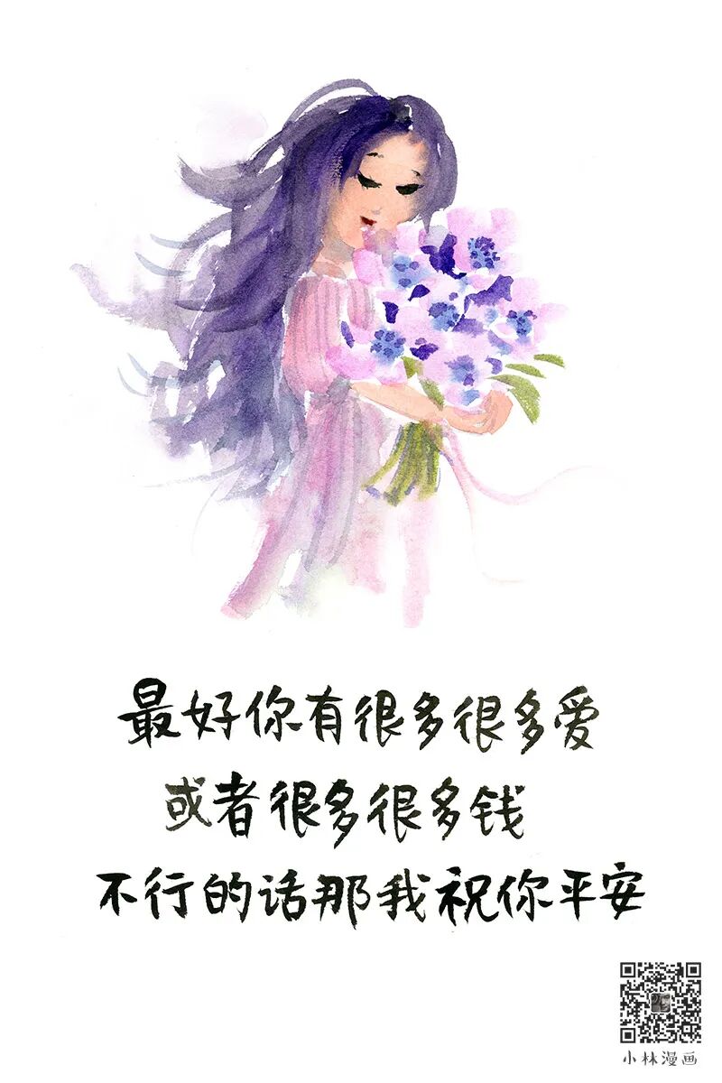 Life is vast, love and look forward