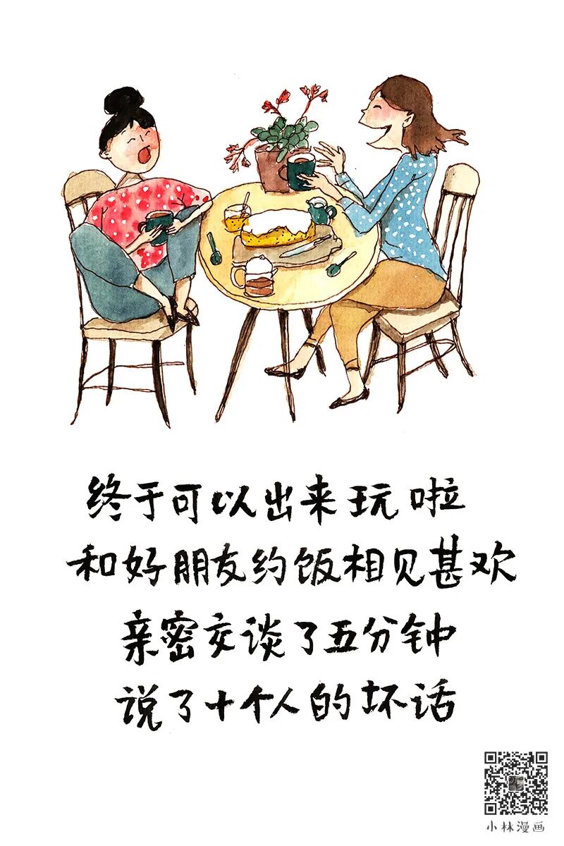 Life is vast, love and look forward