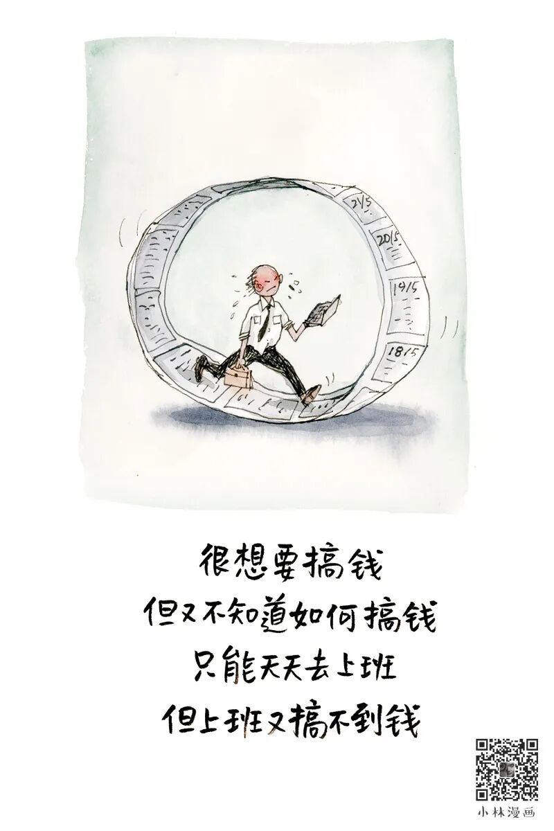 What does life seek? Wealth and freedom.