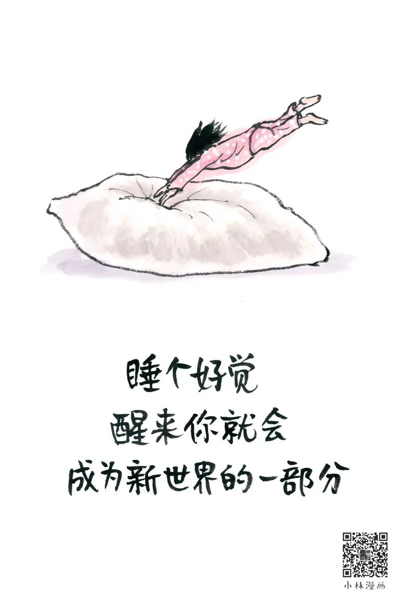 Wake up and become part of the new world