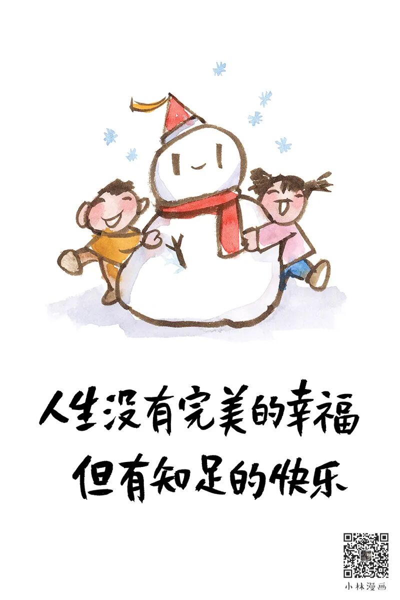 In winter, do more sunny things