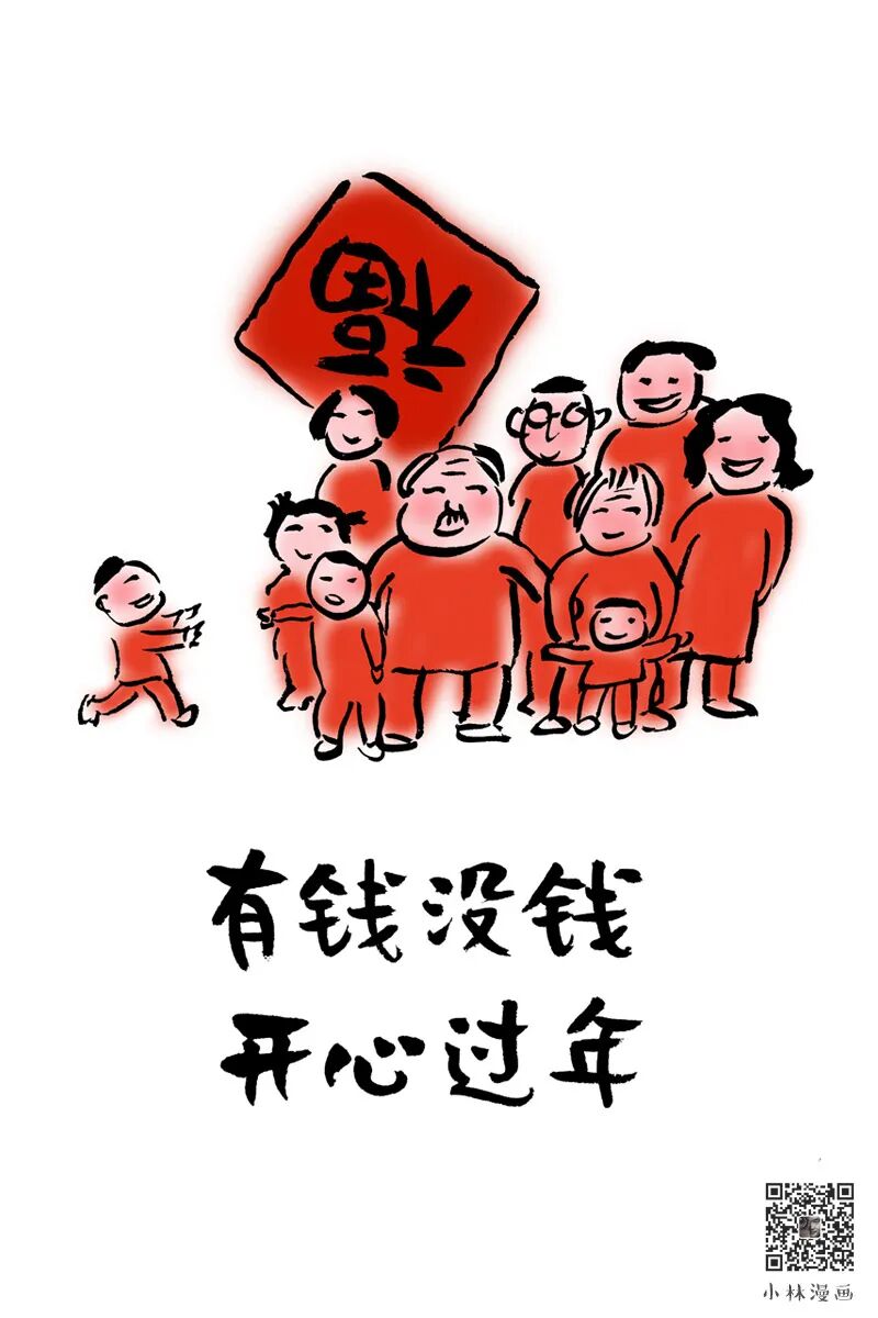 Happy New Year, No Matter Rich or Poor