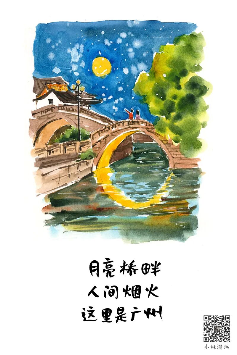 The Bustle of Life, This is Guangzhou