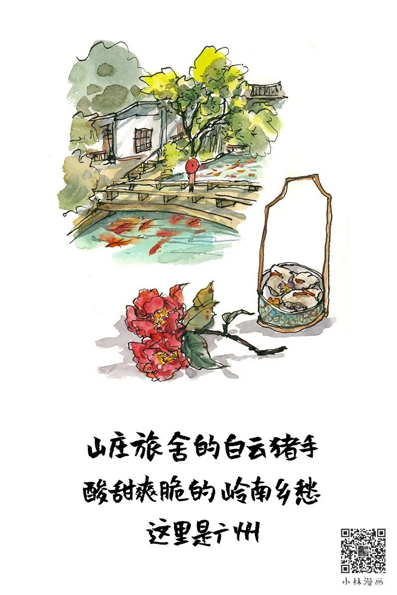 The Warmth of Everyday Life, This is Guangzhou