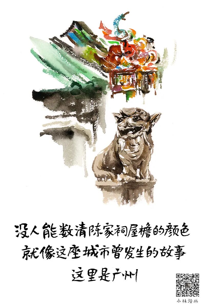 The Bustle of Life, This is Guangzhou