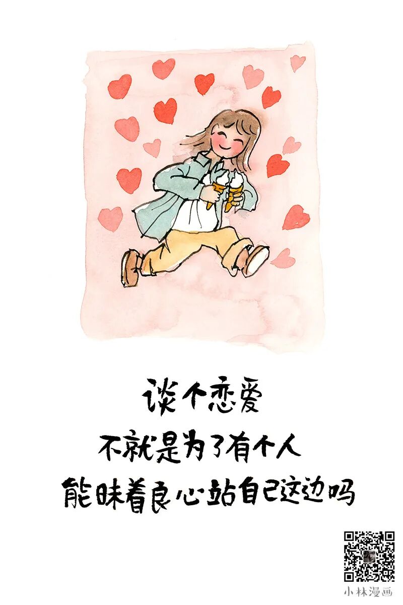 To love and be loved is the most important thing in the world