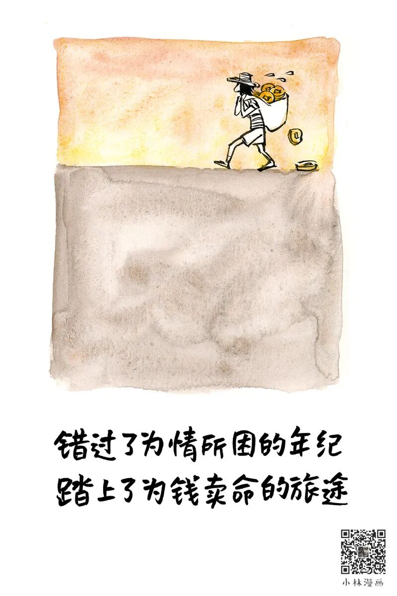 Simple Encounter, Special Longing