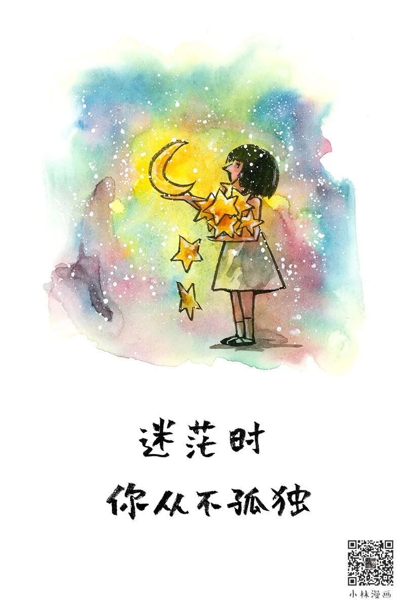 When confused, you are never alone