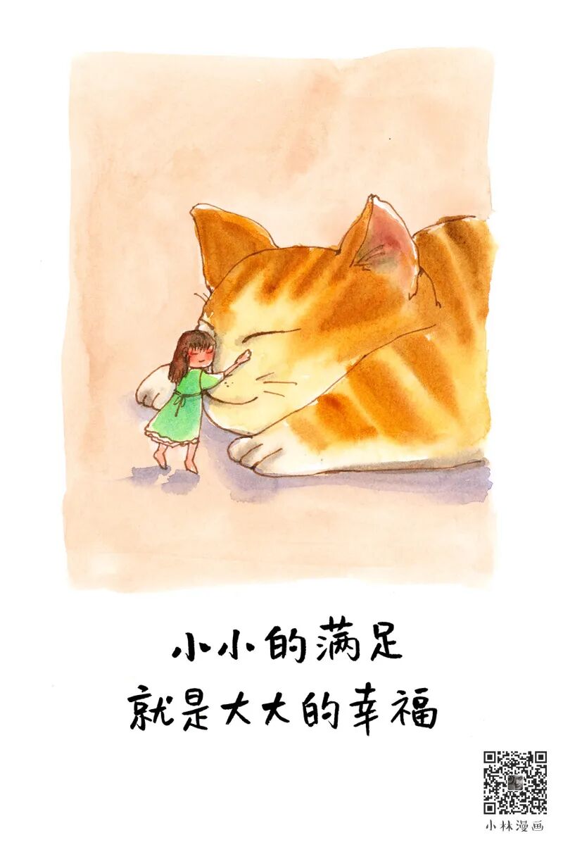 Love is not complicated, people are