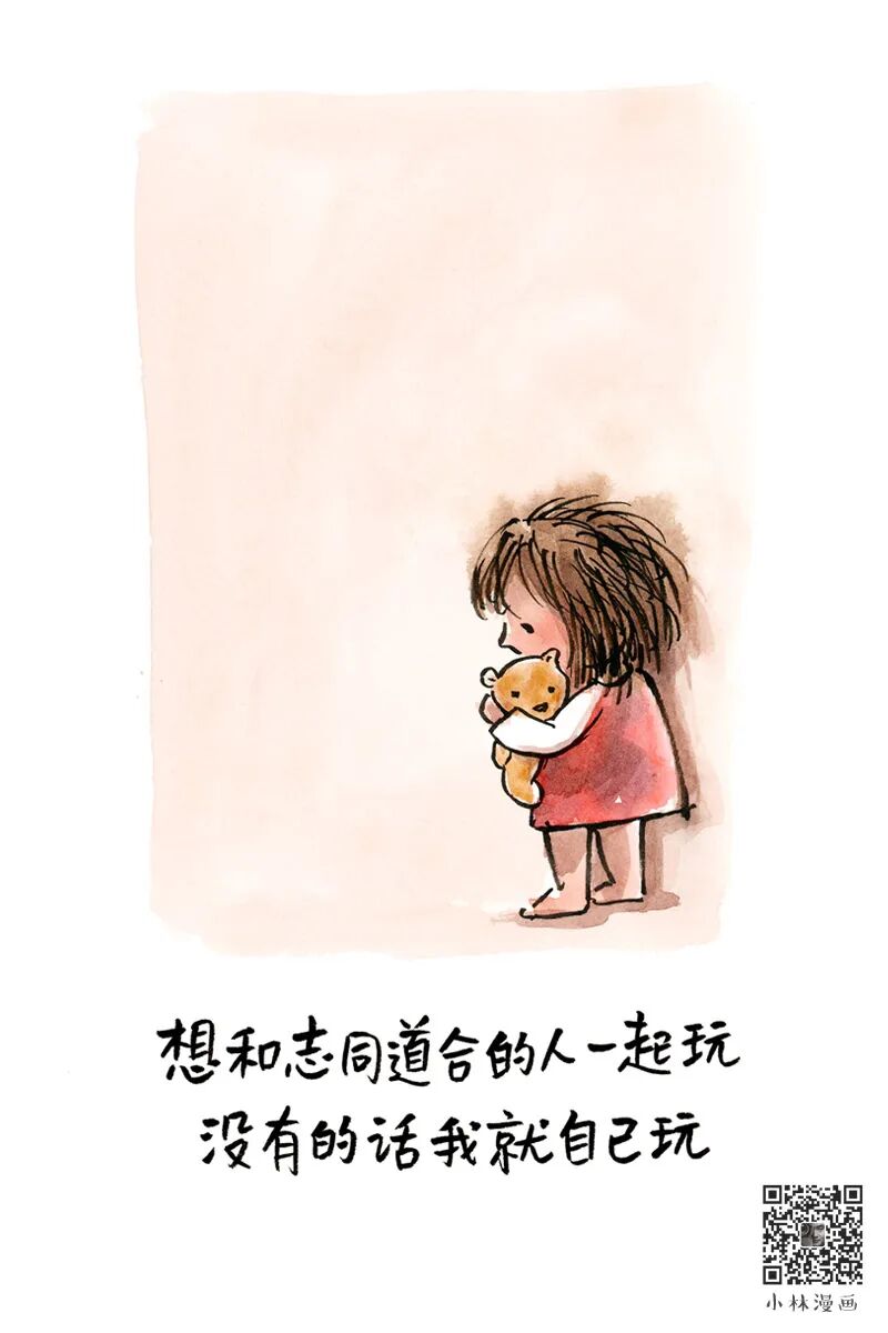 Love is not complicated, people are