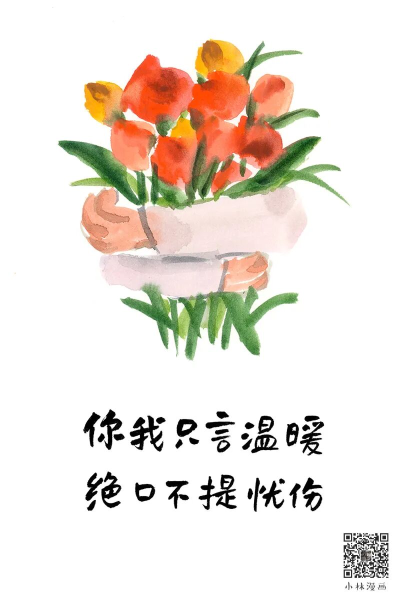 We only speak of warmth, never mention sorrow