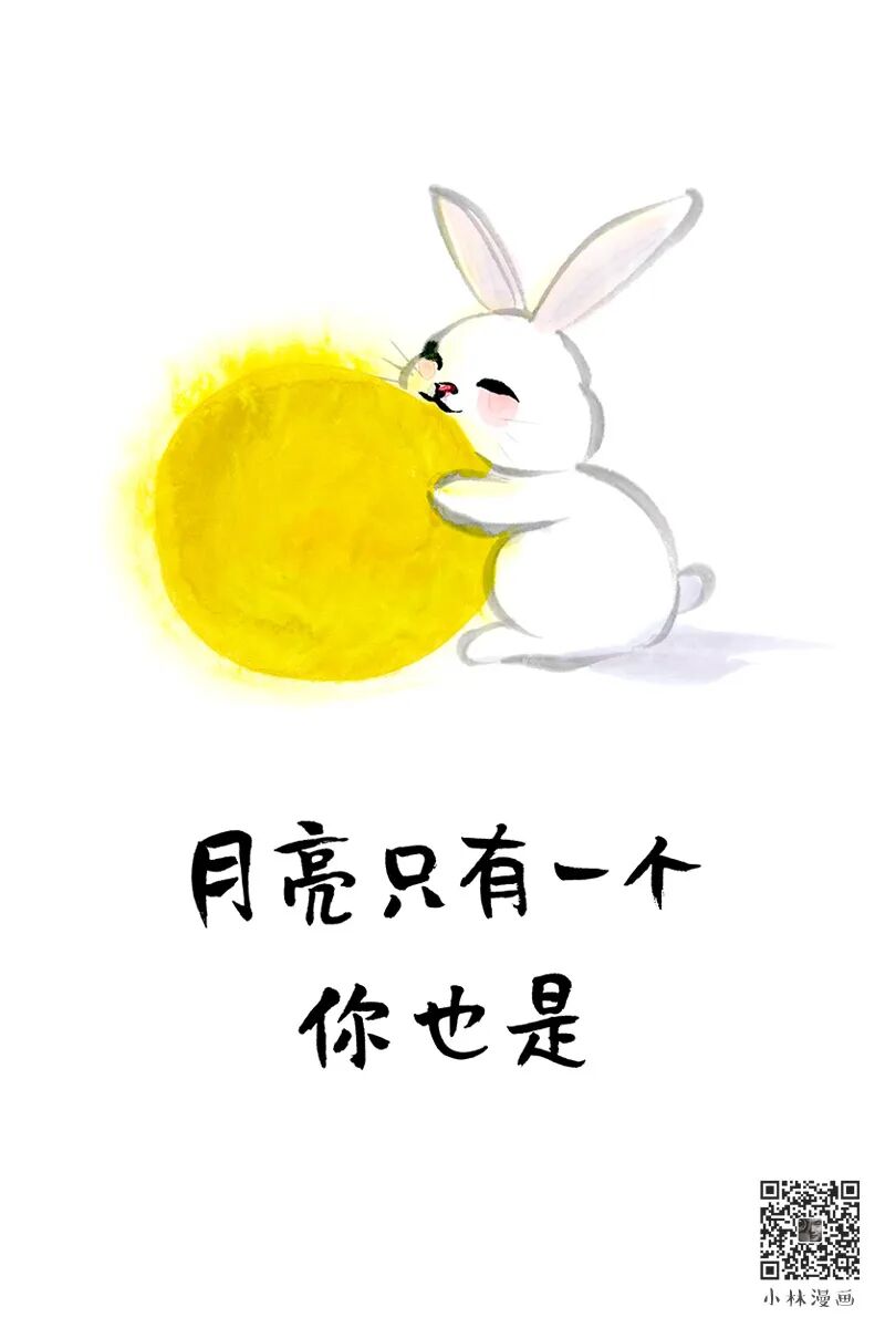 There is only one moon, and so are you