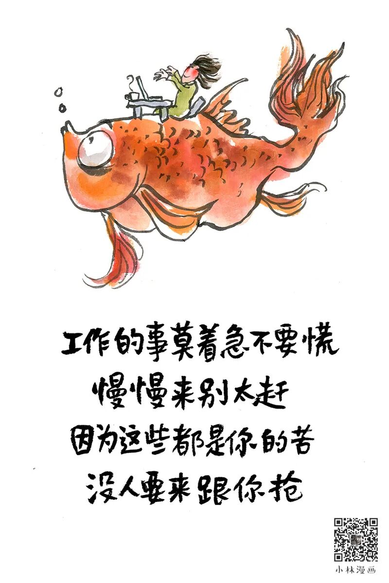 Life is bearable, why strive for success?