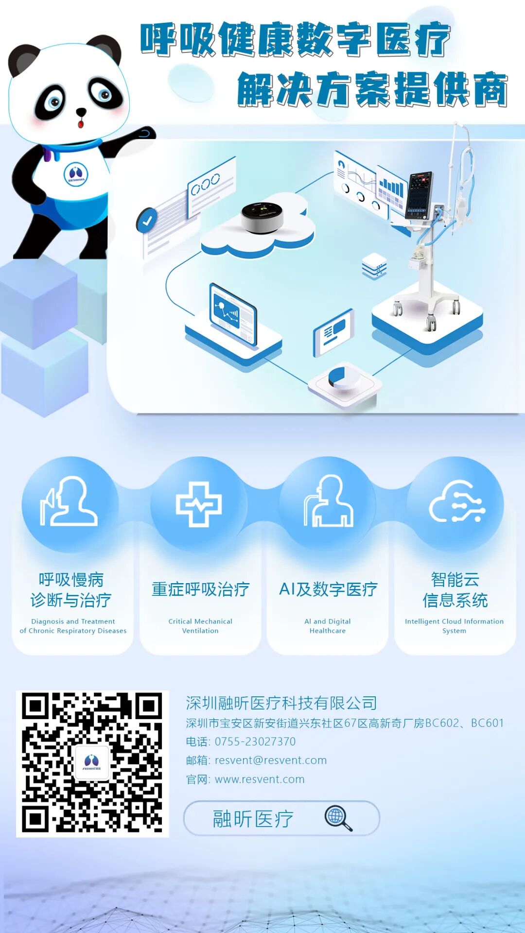 呼吸机ac是什么意思【收藏】有创呼吸机PCV模式详细解读！_https://www.jmylbn.com_新闻资讯_第9张