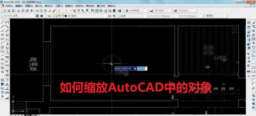 【6/8更新】如何縮放AutoCAD中的對象