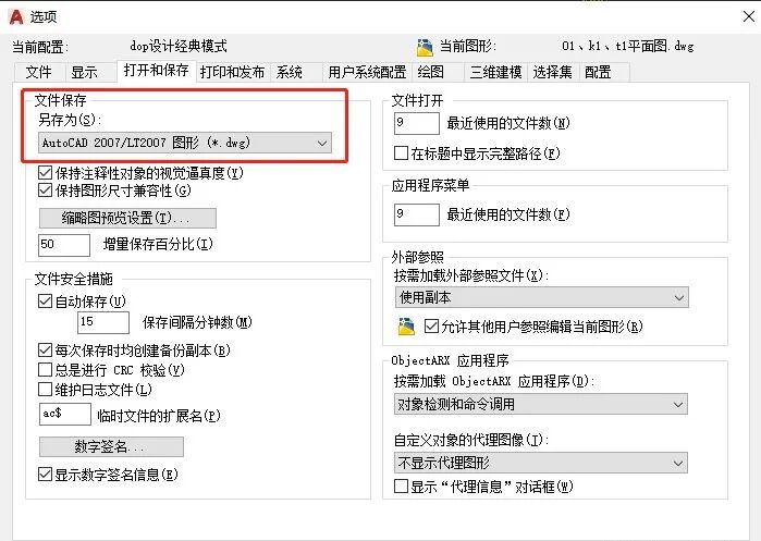 cad文件恢复后打开无效_cad恢复文件打不开_cad崩溃后怎么调出恢复文件