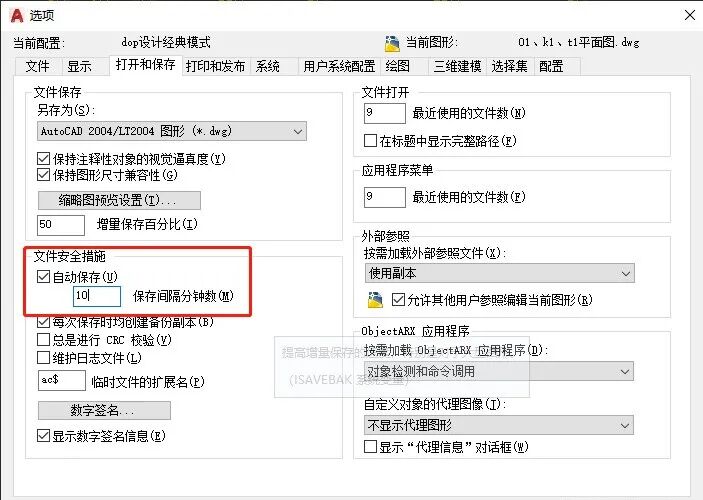 cad文件恢复后打开无效_cad崩溃后怎么调出恢复文件_cad恢复文件打不开