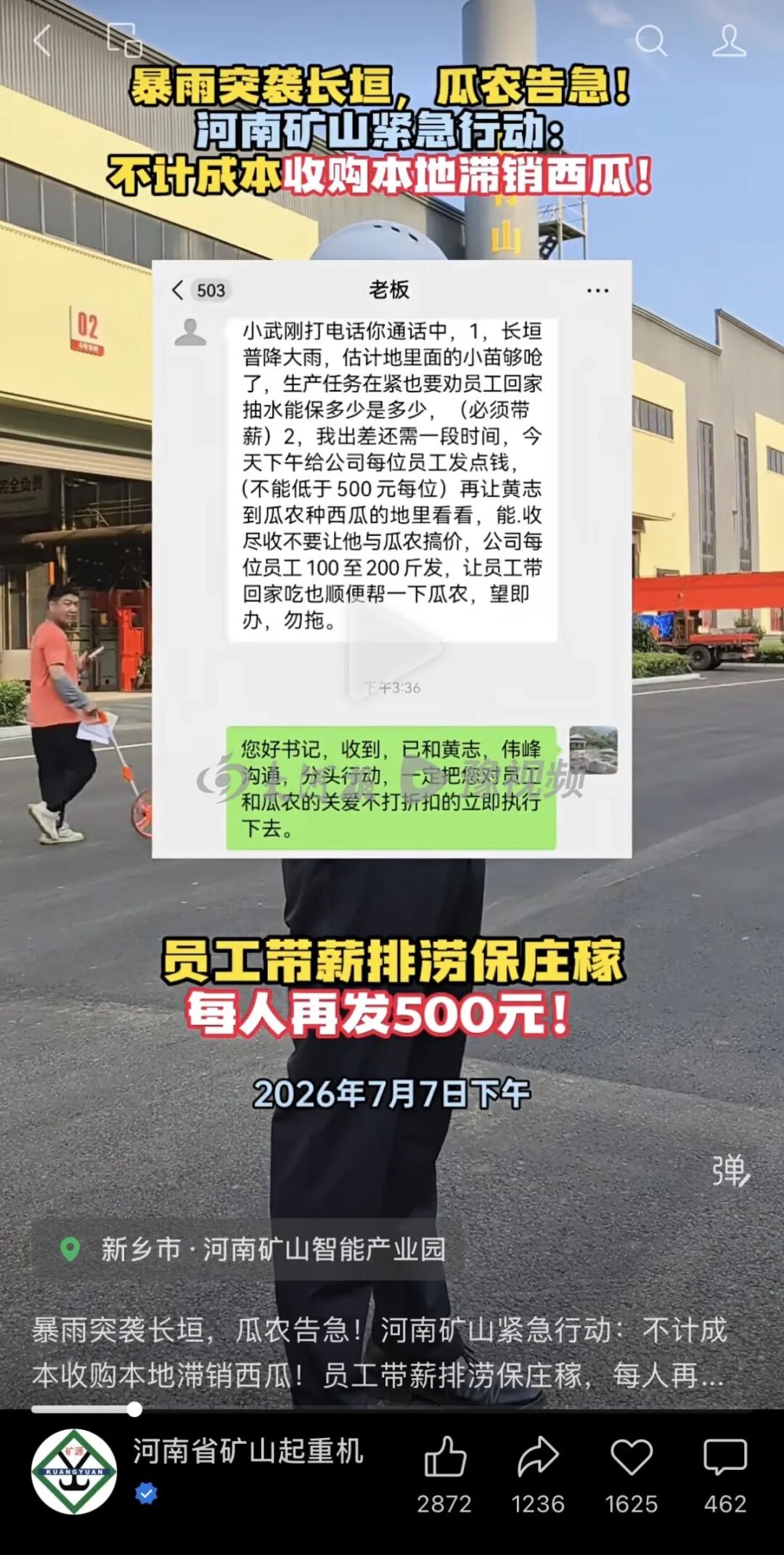 公司怎么群发短信给员工