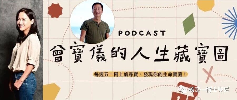 曾宝仪三次访问杨定一博士