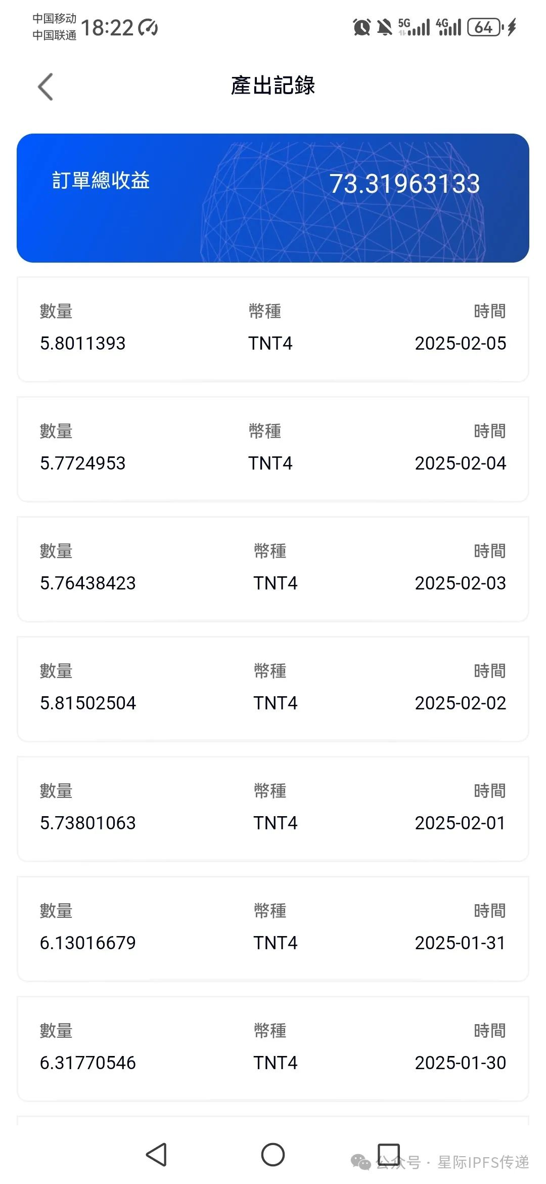 泰坦盒子和服务器（托管）开启DePIN新格局！盒子每天5个TNT4左右！服务器350个左右！上所后一比一变现！