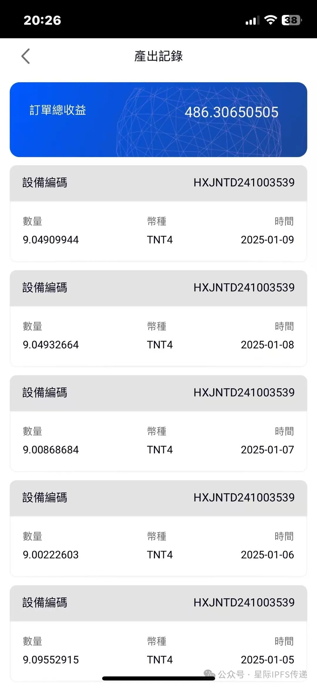 泰坦盒子和服务器更高效参与Titan第四测！盒子插上电和网即可，每天9个TNT4左右！服务器托管每天500以上！上所后一比一变现