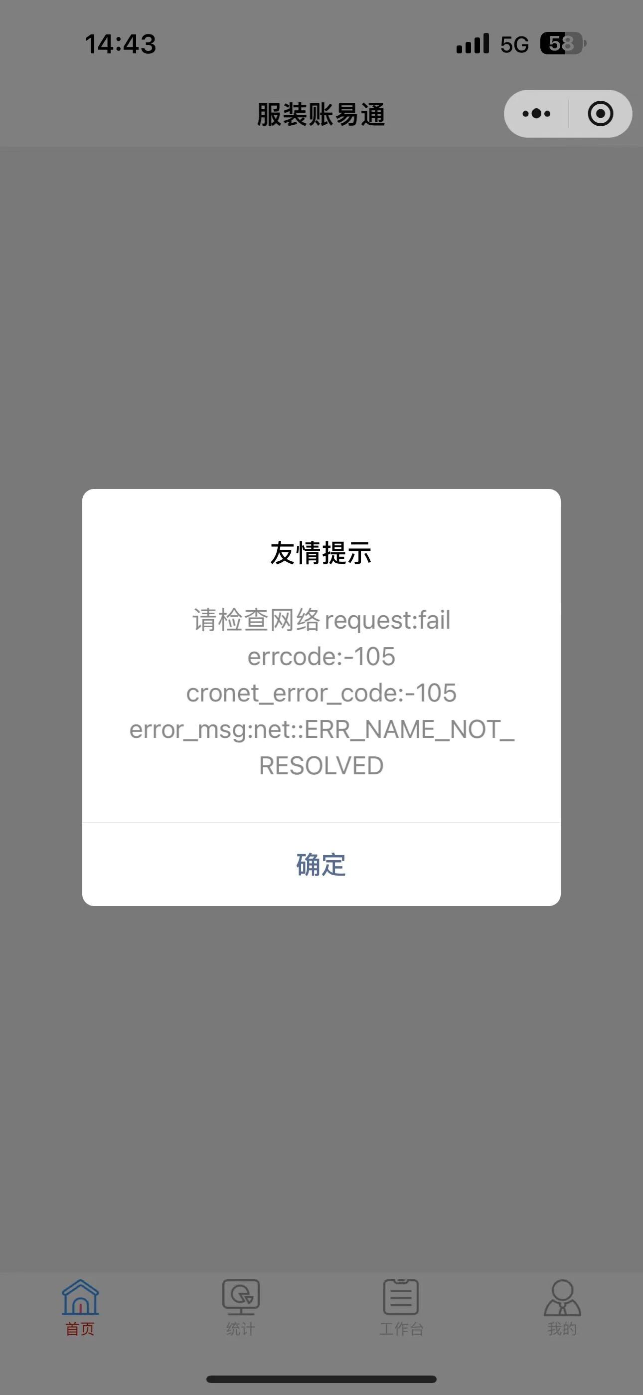 免费网络电话app下载苹果版安装不了 免费网络电话app下载苹果版安装不了