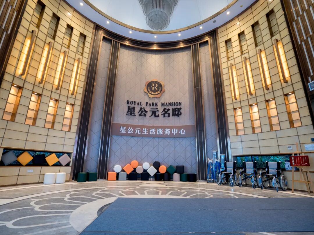 中锐星公元社区养老生活服务托起最美夕阳红