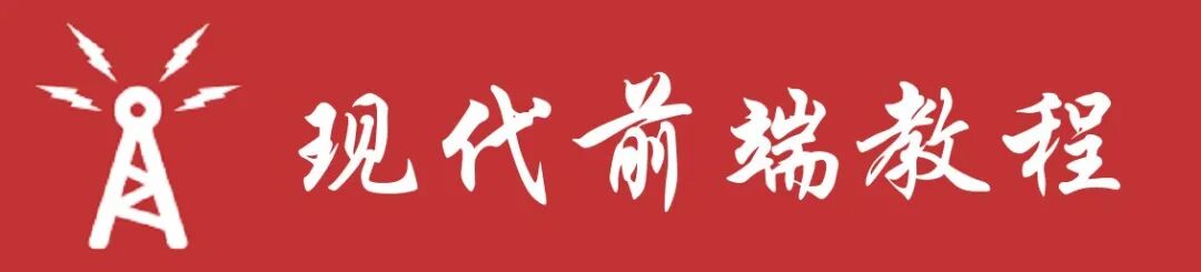 如何从零开始入门前端开发，分享我的学习方法！