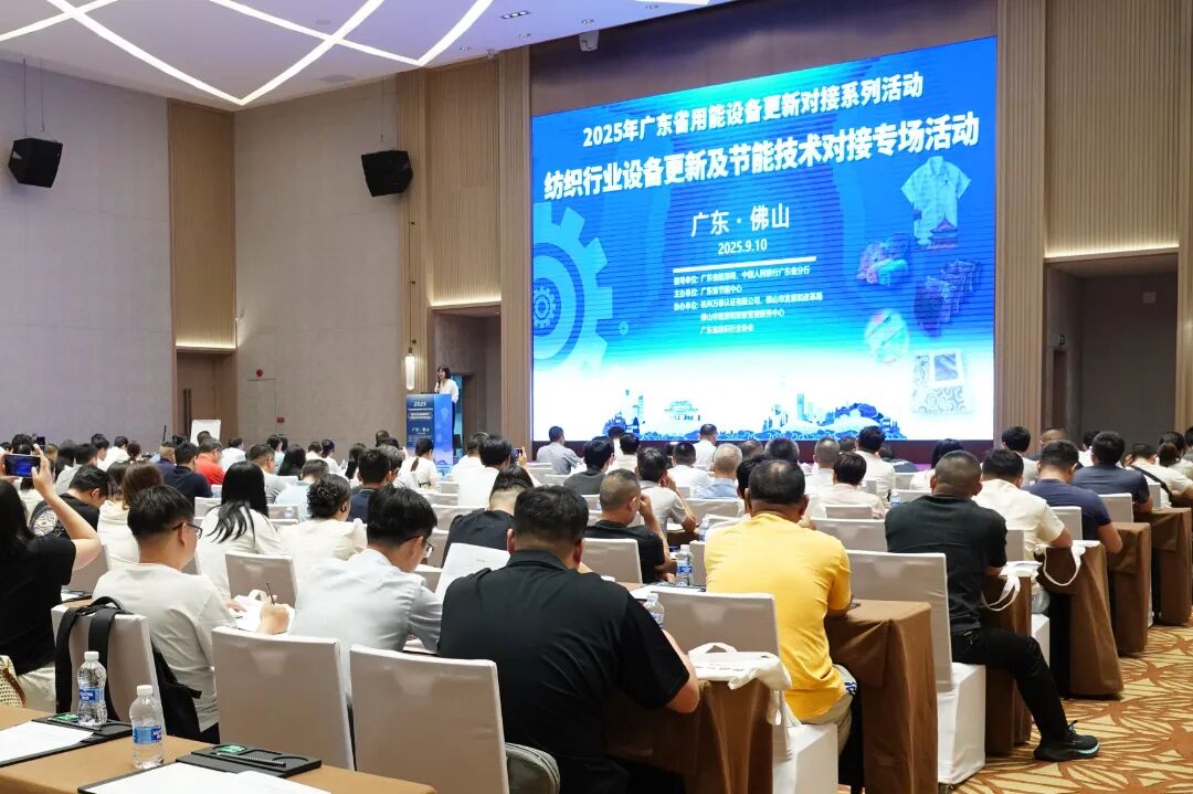 纺织产业节能焕新，“织”就绿色低碳转型新图景