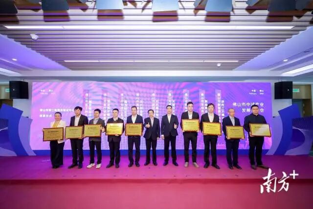 佛山市中试产业发展推进会上，第二批中试平台、概念验证中心获授牌。资料图片