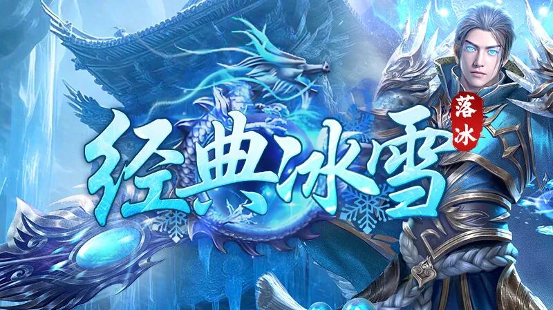 攻速切割配神装，成就系统送元宝，白嫖顶赞直接飞！(图1)