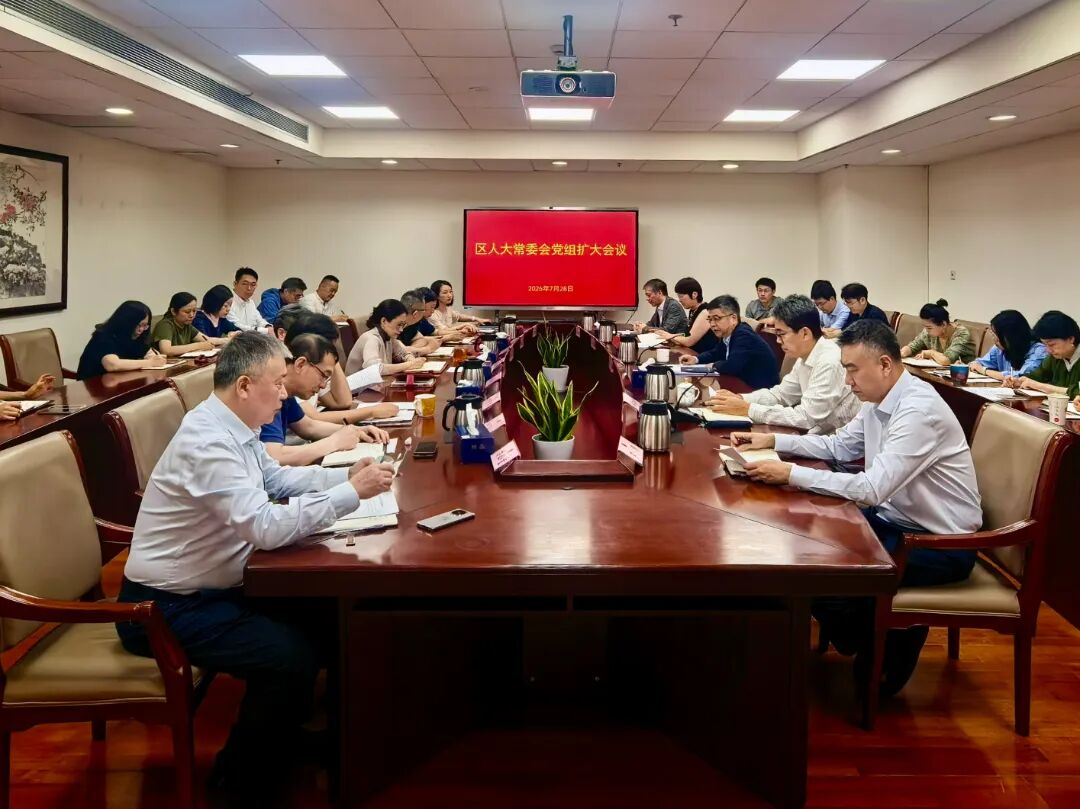 人大贯彻全会精神1.jpg
